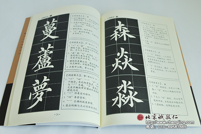 間架結構基本功