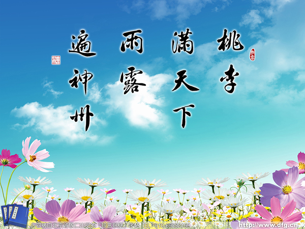 《珍言聯璧集》行書字帖