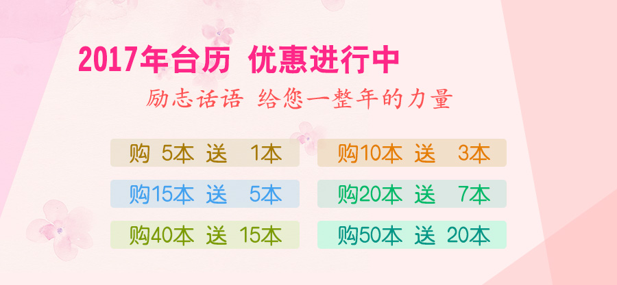 楊淑芬老師2015年平安吉祥臺歷