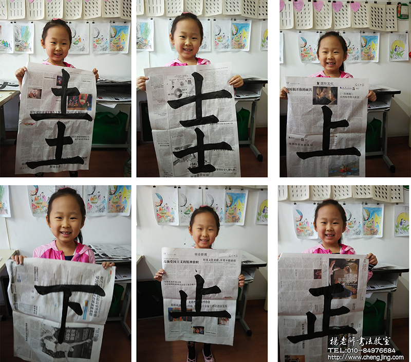 
在書寫中我找到了樂趣，握筆及行筆越發沉著、嫻熟。因為現在信心增強了，性格也開朗了，身體越來越好，堅持一天下來我也不會感覺累。這些字是我送給親愛的母親的禮物，您看后也會為我高興吧。
