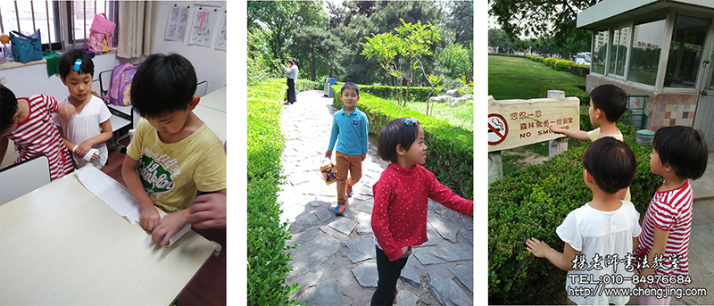 在書法教室的全日的學習中，我們動靜結合。現在我們要出發了，自己準備紙巾，拎物品盒，為大家服務是很光榮的，我們都搶著想爭取到這樣的鍛煉機會。