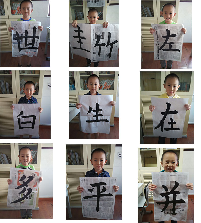 在書寫中收獲的不僅是字的進步