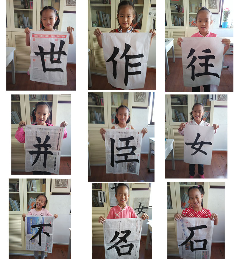 從三歲開始進入書法教室學習，現(xiàn)在我將滿六歲了