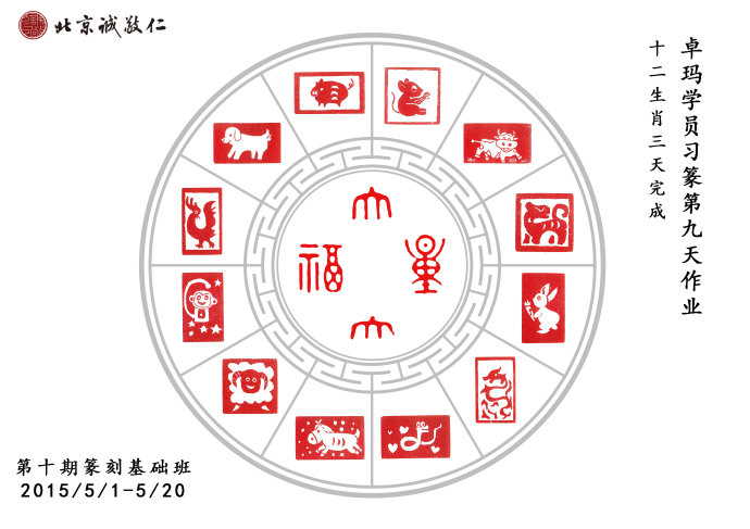 來自廣州的高老師書法習(xí)作