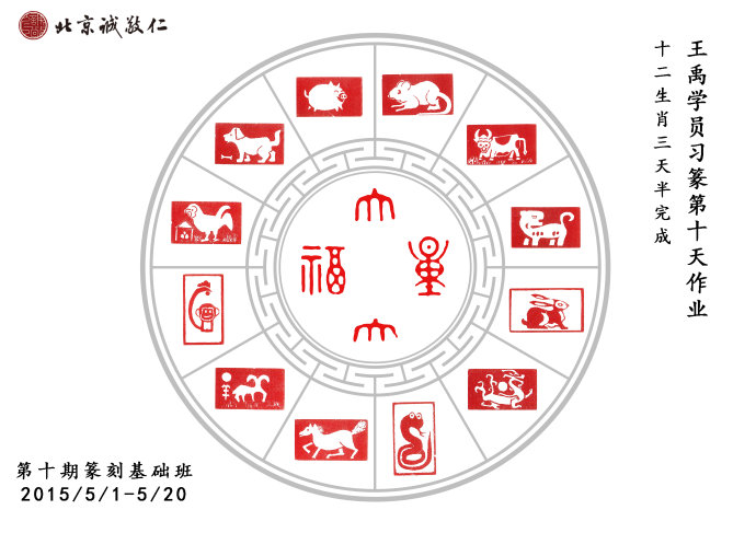 王老師書法習(xí)作