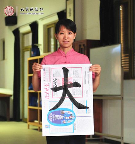 張女士，老學(xué)員，書(shū)法習(xí)作展示