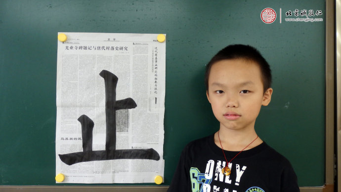 陳同學(xué)，12歲，習(xí)作「止」字
