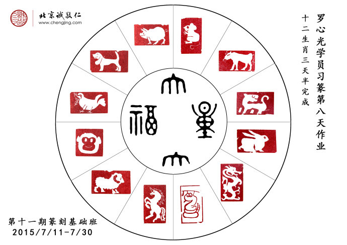 書法一班學(xué)員習(xí)作展示