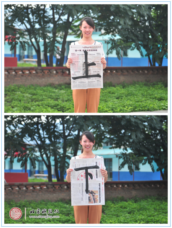 
胡女士，25歲，永字八法習作展示