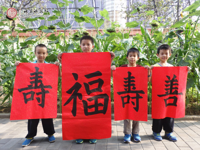  
美好的祝福駐足在這幸福的時刻；濃濃的墨香在紙上抒寫真誠的感恩之語；
