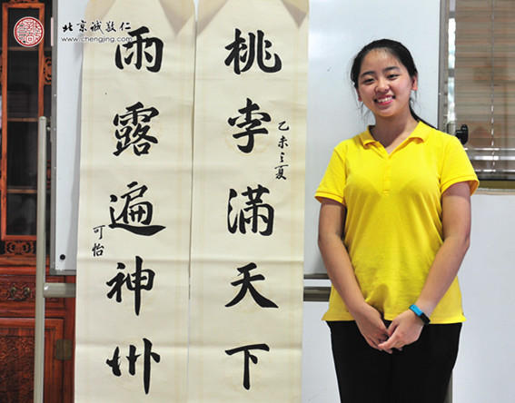 梁同學，15歲，書法對聯作品