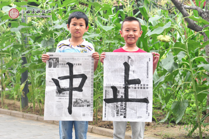 書法二班學員習作展示