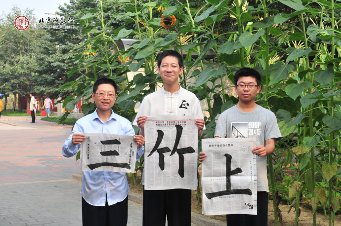 書法一班學員習作展示