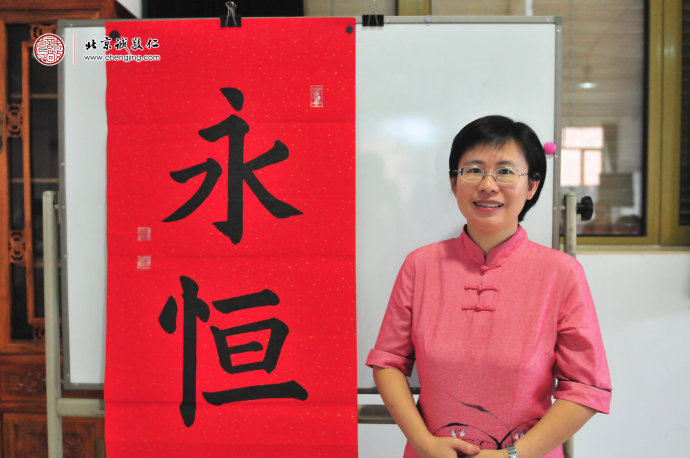 
陳女士，老學員，書法習作「永恒」