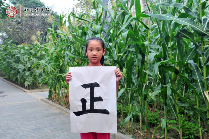 
朱同學，9歲，習書20天，習作展示