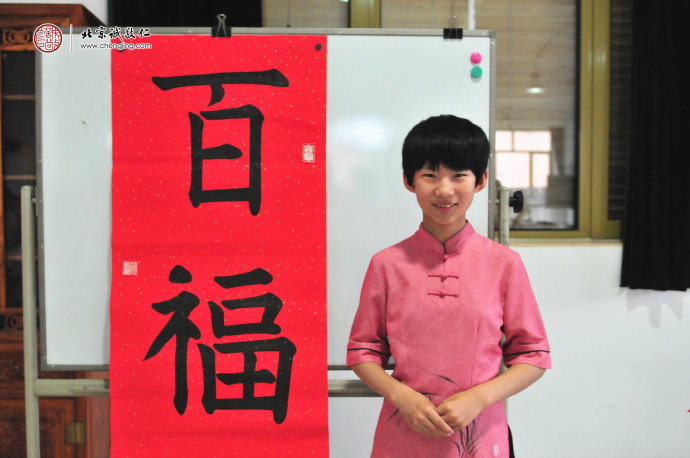 
徐同學，12歲，習書20天，書法習作「百?！? width=