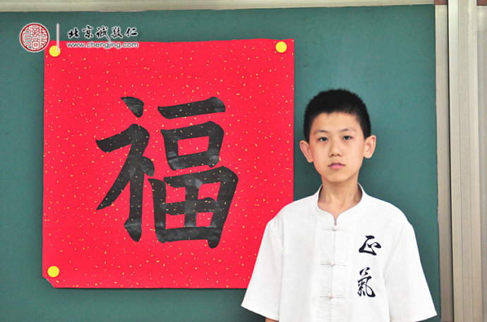 
紀同學，12歲，習書20天，書法習作展示
