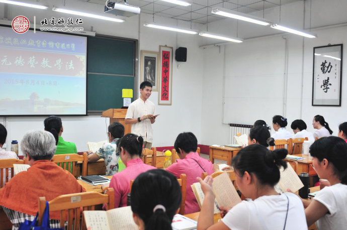 多元德藝教學法之經典誦讀課程