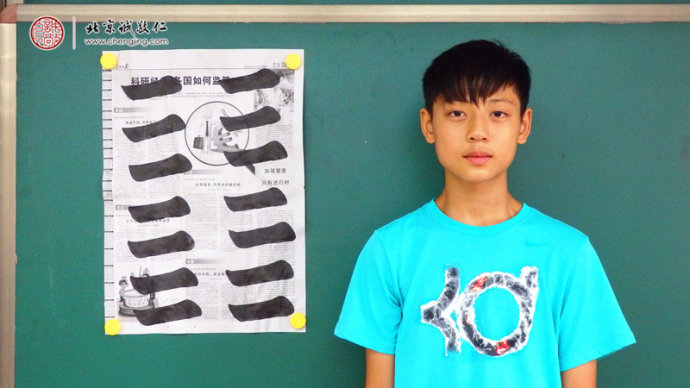 楊同學，13歲，習書第3天習作