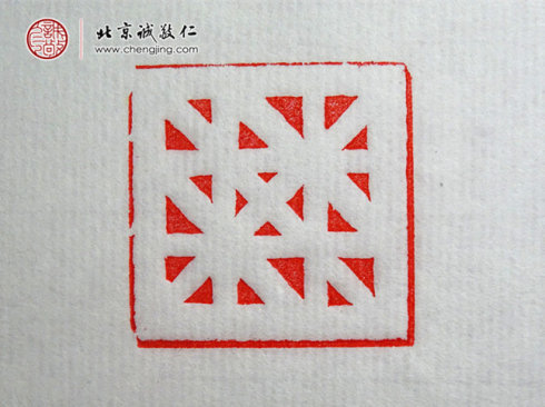 張佳怡，17歲，篆刻基本功習作「直線」