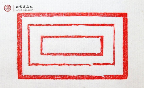 馬源，13歲，篆刻基本功直線習作