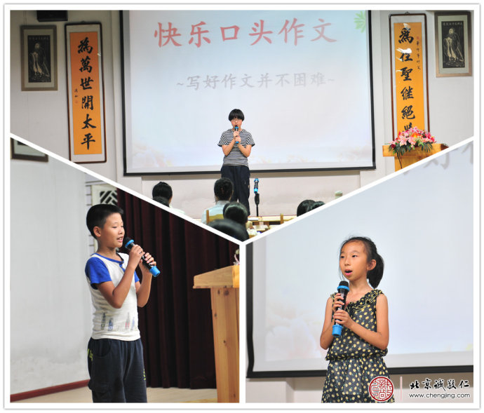  
在和諧的氛圍下，充分發揮想象力，真實又大膽地講出來