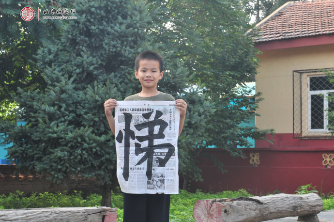 周同學，8歲，老學員，展示書法習作「悌」