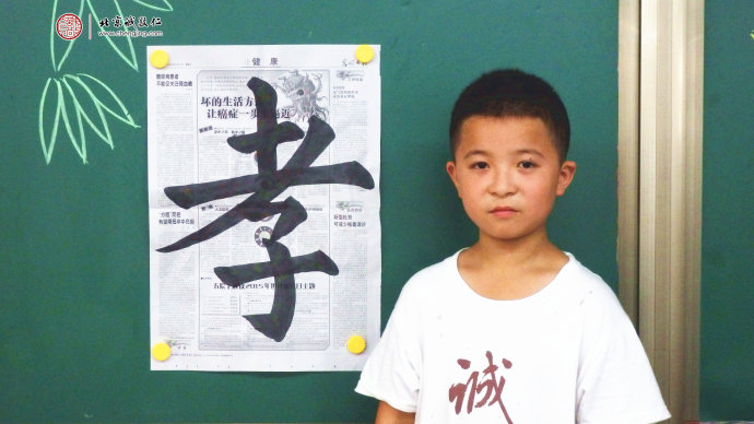 陳同學，11歲，老學員，展示書法習作「孝」
