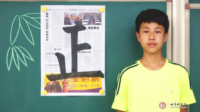 張同學，13歲，習書6天，書法習作展示