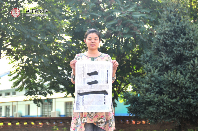 陳女士，國學教師，本次利用假期參加學習，提升教學能力
習書第6天，永字八法習作展示