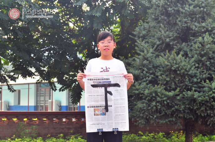 
曹同學，11歲，習書第9天，書法習作展示