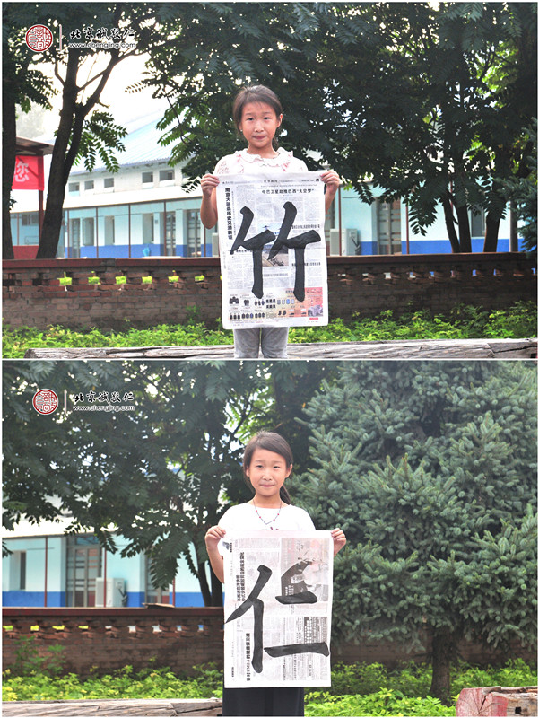 張同學，9歲，新學員，書法習作展示