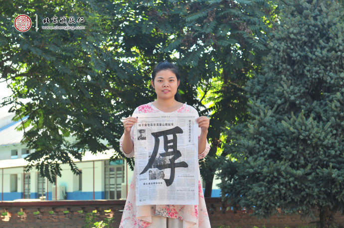 陳女士，習書第12天，書法習作展示