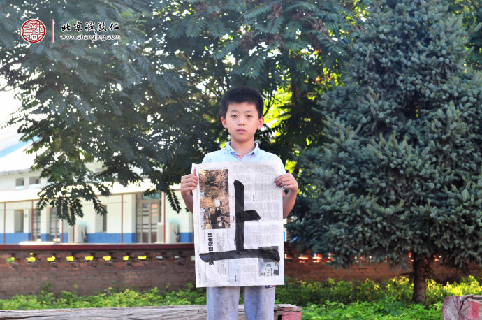 史同學，11歲，習書第11天，書法習作展示