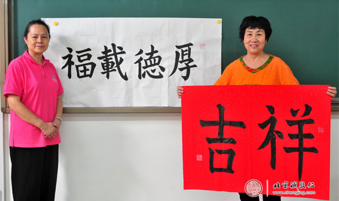  
書(shū)法學(xué)習(xí)使老有所安，幼有所樂(lè)；改善了心態(tài)和健康，帶來(lái)幸福美好的人生。
祖孫三代、家庭組團(tuán)學(xué)習(xí)書(shū)法成為夏令營(yíng)的一道亮麗風(fēng)景。