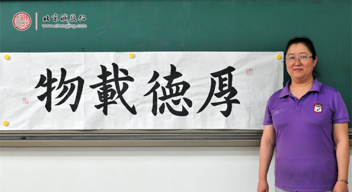 胡女士，藝術(shù)空間站學(xué)員，書(shū)法習(xí)作展示