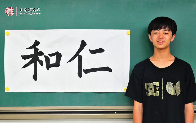 程同學(xué)，15歲，習(xí)書(shū)15天，書(shū)法習(xí)作展示