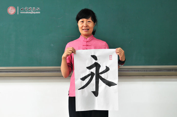 魯女士，42歲，習(xí)書(shū)15天，書(shū)法習(xí)作展示