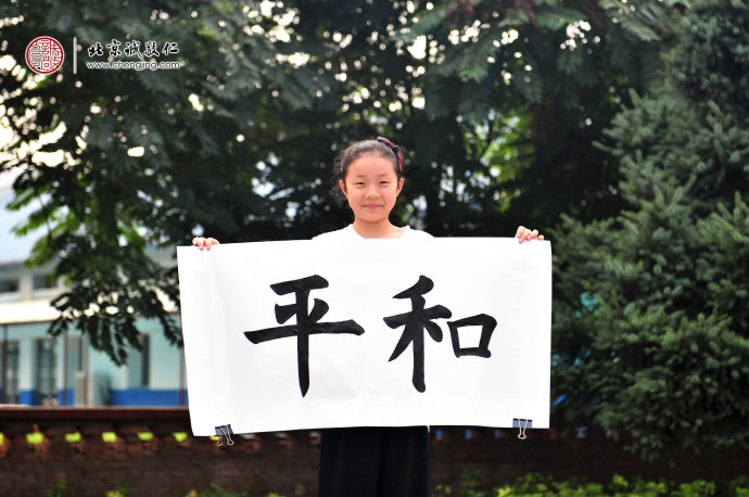 郭同學(xué)，11歲，老學(xué)員，書(shū)法習(xí)作展示