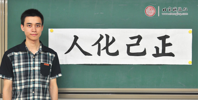 梁先生，21歲，習(xí)書(shū)15天，書(shū)法習(xí)作展示