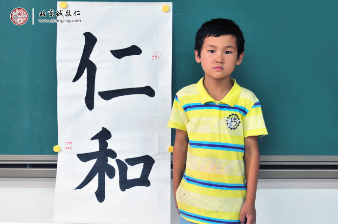 鄭同學(xué)，8歲，老學(xué)員，書(shū)法習(xí)作展示