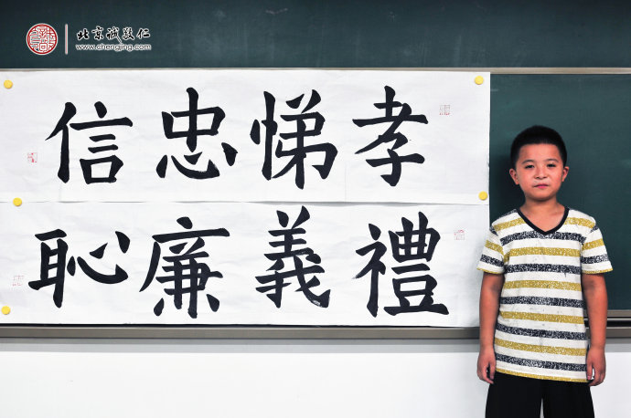 陳同學(xué)，11歲，老學(xué)員，書(shū)法習(xí)作展示