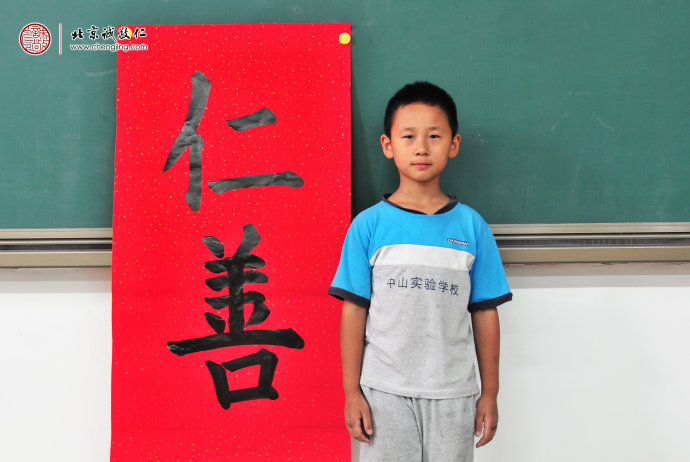 劉同學(xué)，8歲，習(xí)書(shū)半年，書(shū)法習(xí)作展示