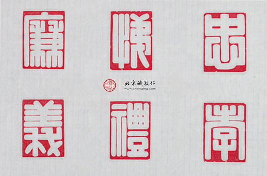 張毓嫻，15歲，篆刻作品「八德」部分