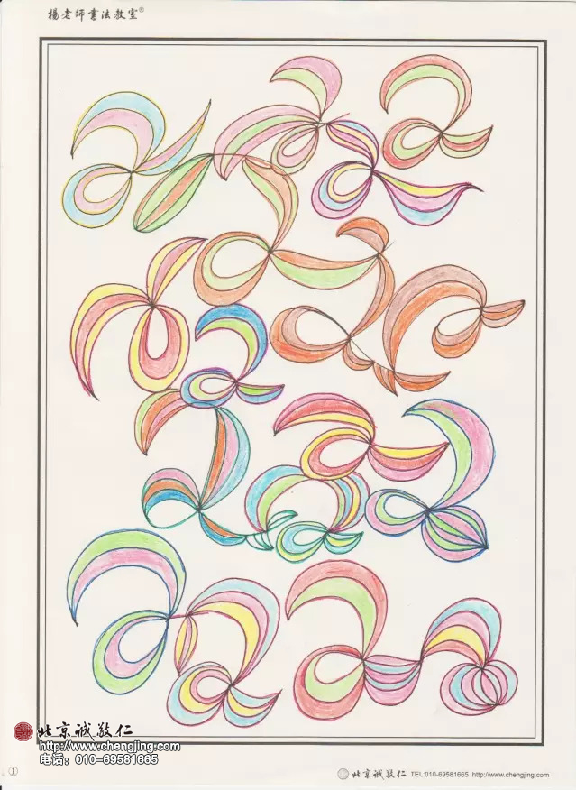 戴老師--教學的信心 