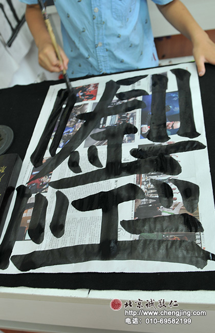 寫完字的紙周邊空白處可以寫滿筆畫惜福