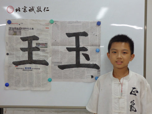 書法二班學員習作展示

