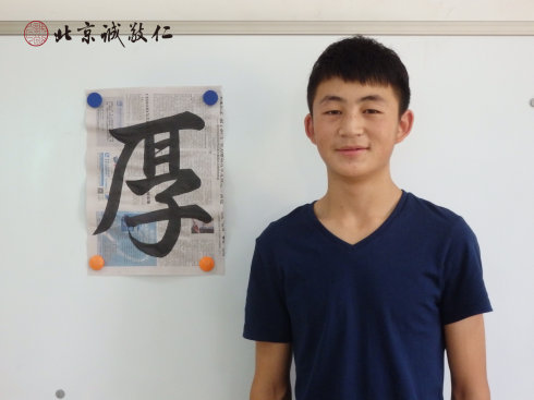 來自西藏的小學員展示行楷書法習作