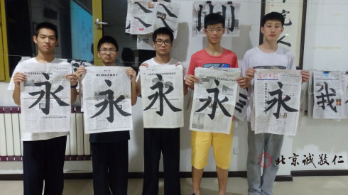 書法一班學員習作展示
