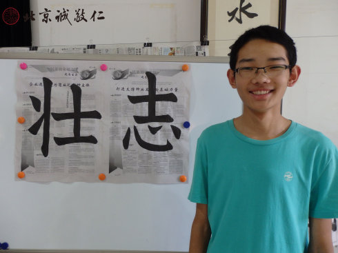 書法一班學員習作展示